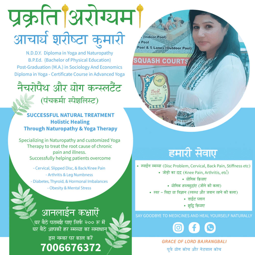 about acharya shrishta kumari prikriti arogayem